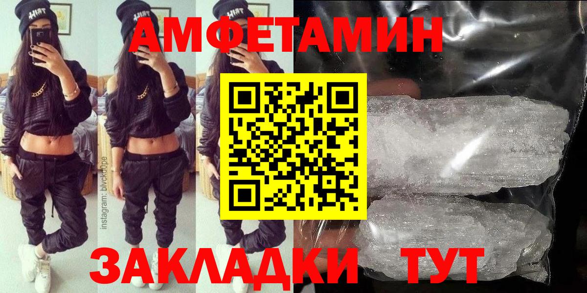 АМФ  Коряжма  Amphetamine Premium 