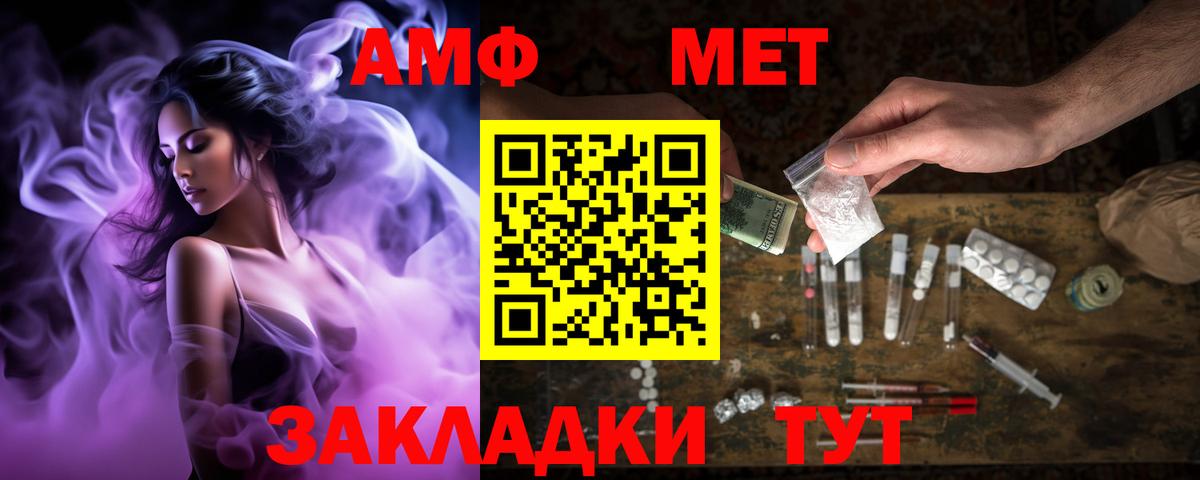 Amphetamine Розовый Коряжма