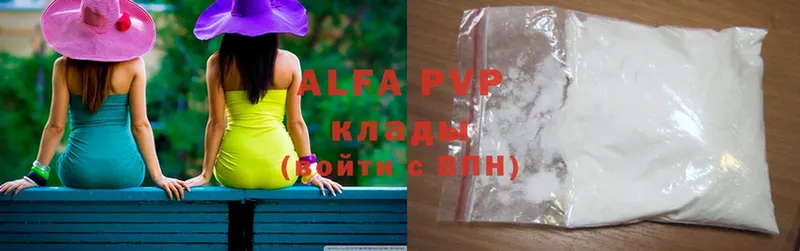 где найти   Коряжма  Alpha-PVP кристаллы 