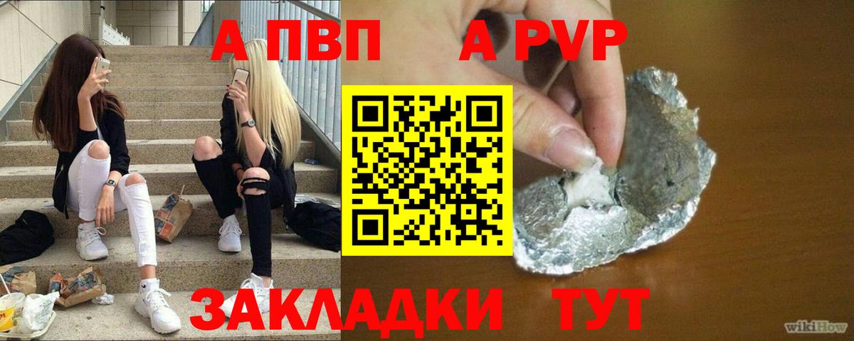 A PVP кристаллы Коряжма