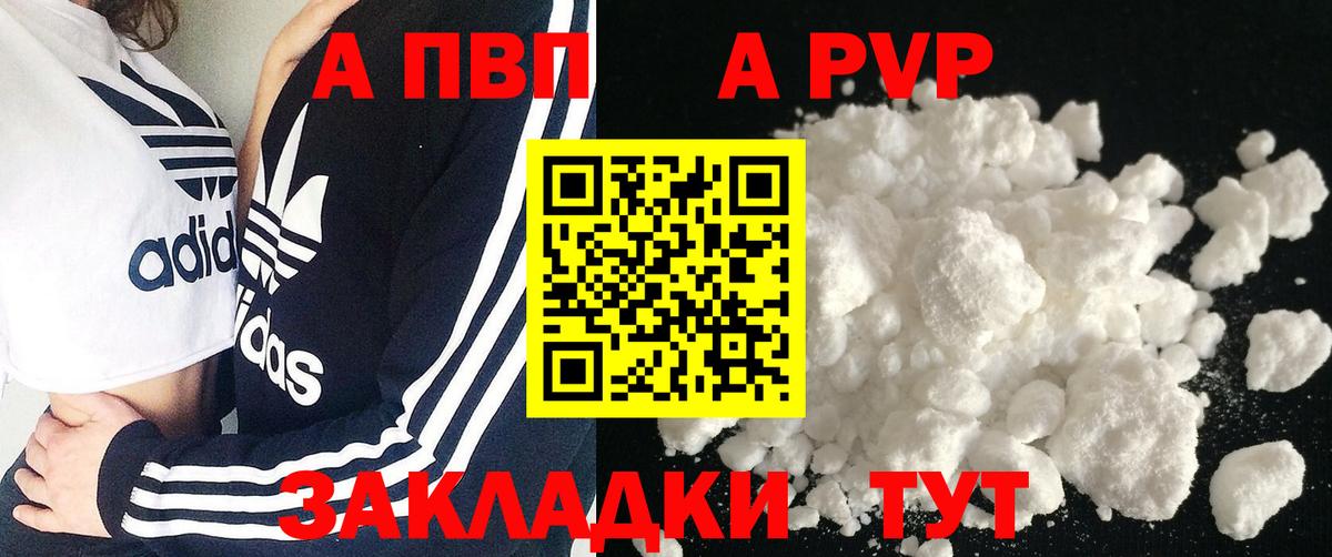 Альфа ПВП VHQ  Коряжма  Alfa_PVP VHQ  где купить наркоту  А ПВП Соль 