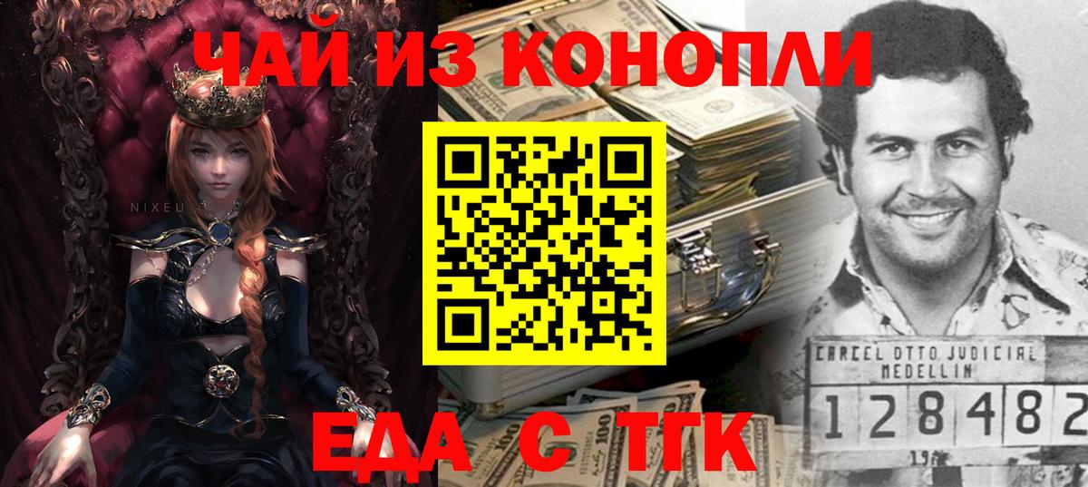 Коряжма  Cannafood марихуана  Вход с VPN 