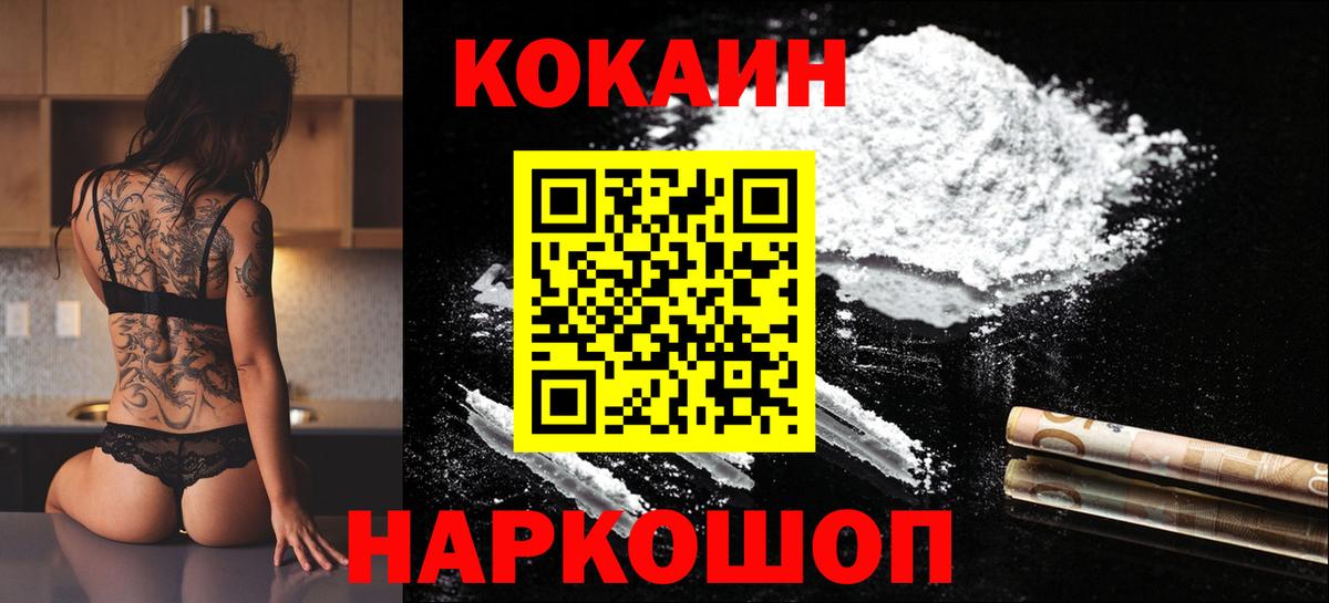 COCAIN  КОКАИН Боливия  Cocaine Боливия  Вход с VPN  Коряжма 