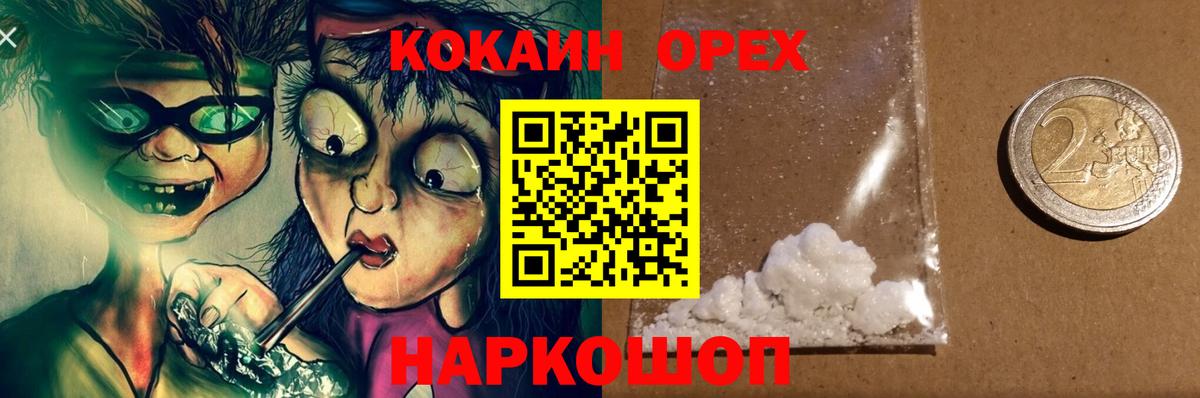 КОКАИН Перу Коряжма