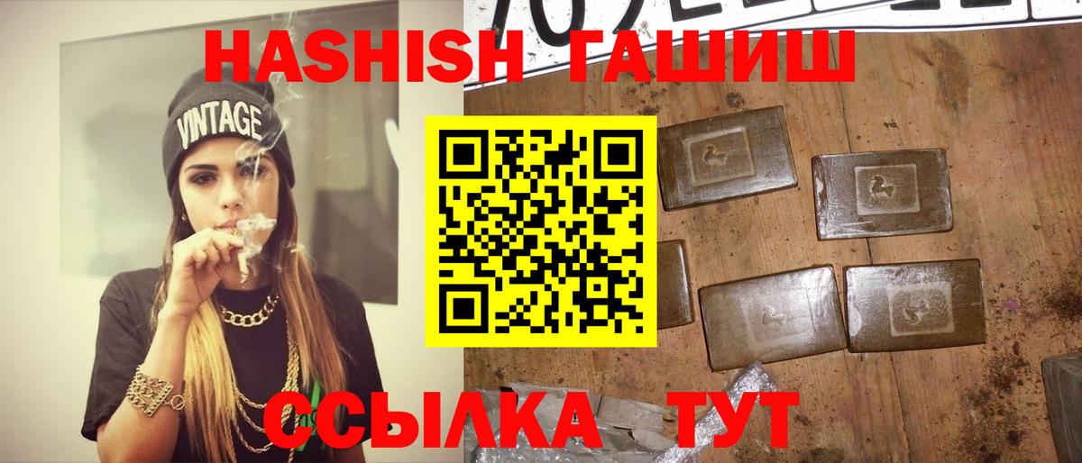 Гашиш Premium Коряжма