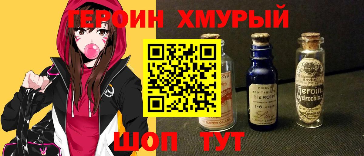 Героин гречка Коряжма