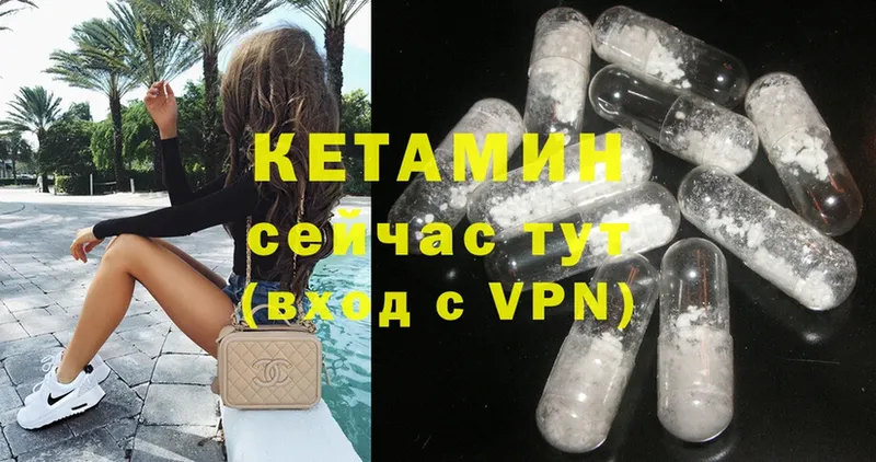 КЕТАМИН VHQ  Коряжма 