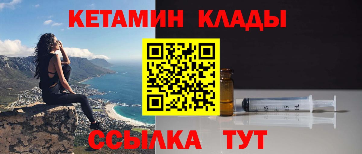 КЕТАМИН VHQ Коряжма