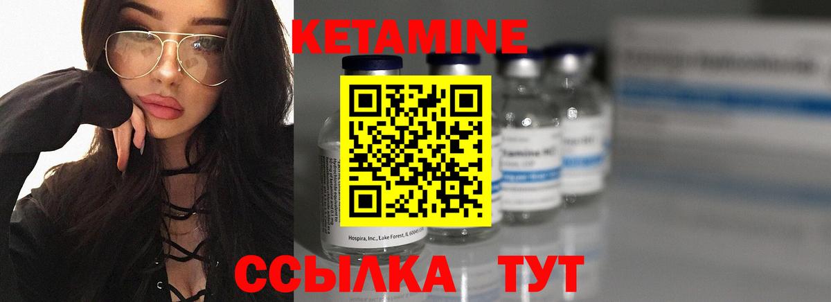 КЕТАМИН ketamine  Коряжма 