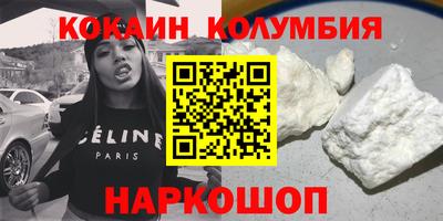 кокаин премиум Кинель