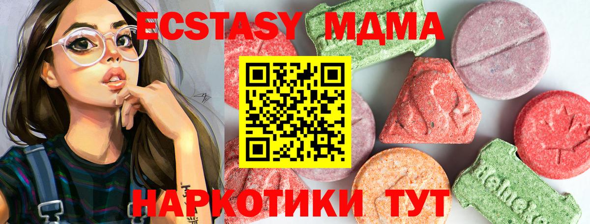 Коряжма  МДМА Molly  MDMA  Вход с VPN 