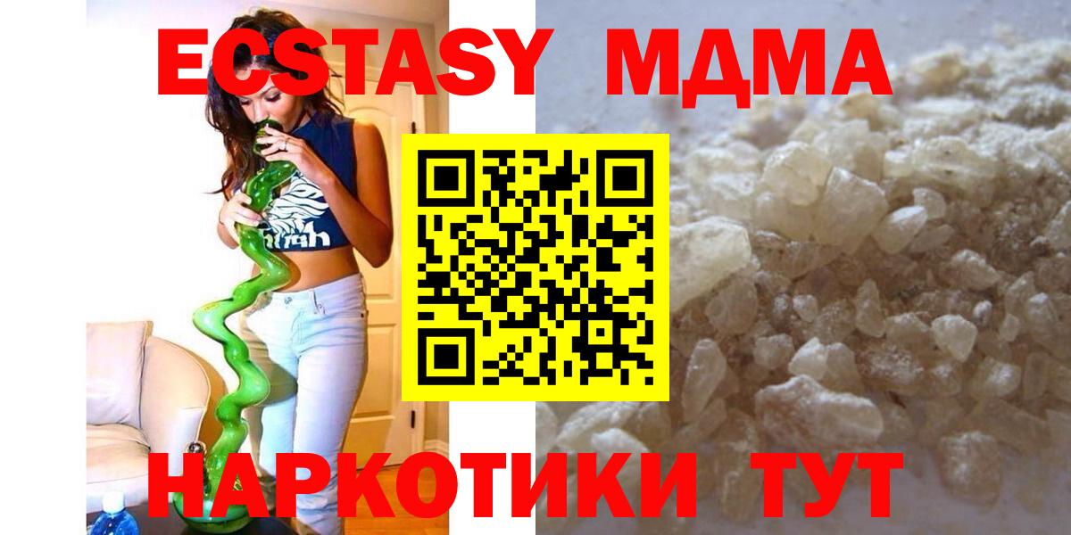 MDMA VHQ  MDMA молли  Коряжма 