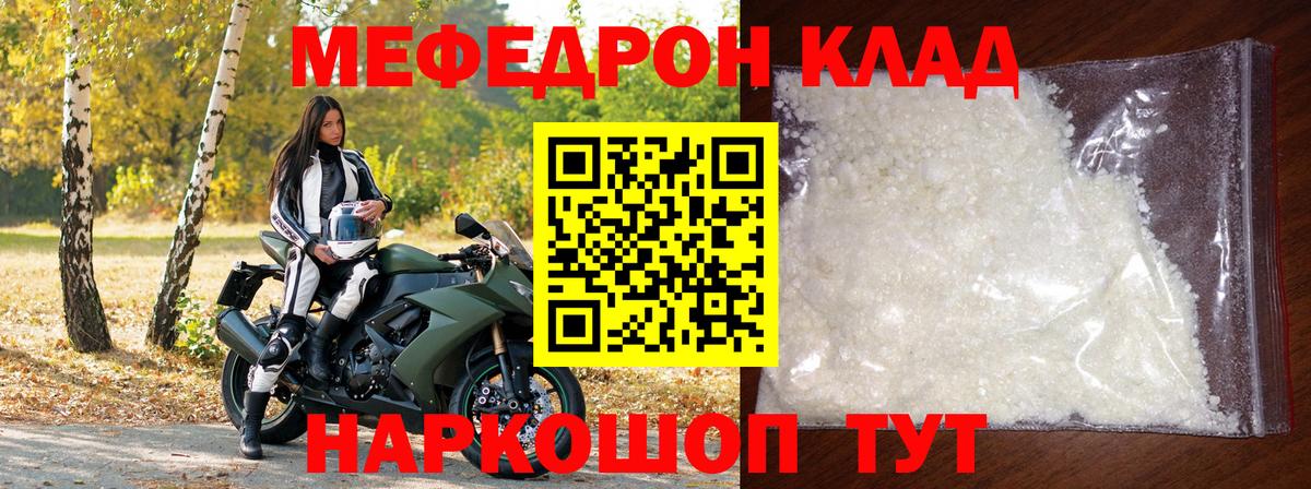МЕФ 4 MMC  даркнет сайт  Мефедрон кристаллы  Коряжма  Вход с VPN 
