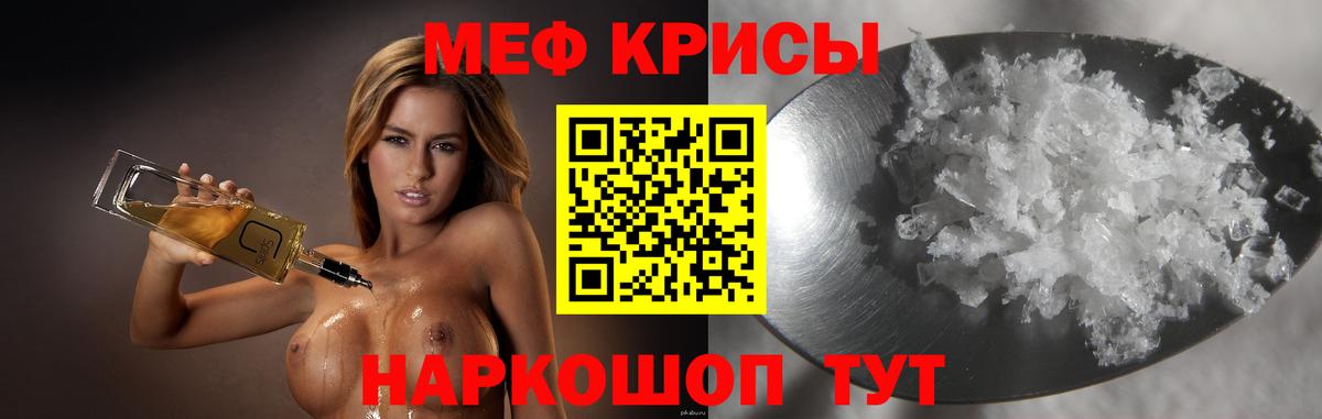 Меф кристаллы Коряжма