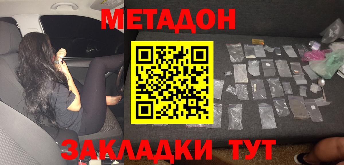 Метадон methadone Коряжма