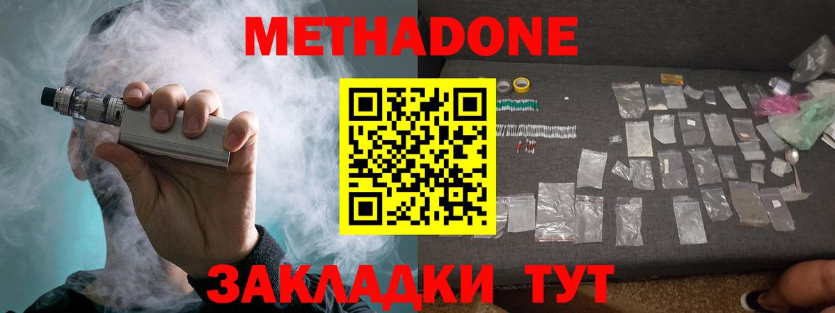 Метадон мёд  МЕТАДОН кристалл  Коряжма 