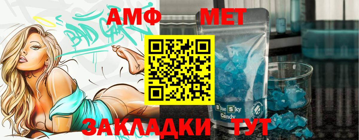 Метамфетамин винт Коряжма
