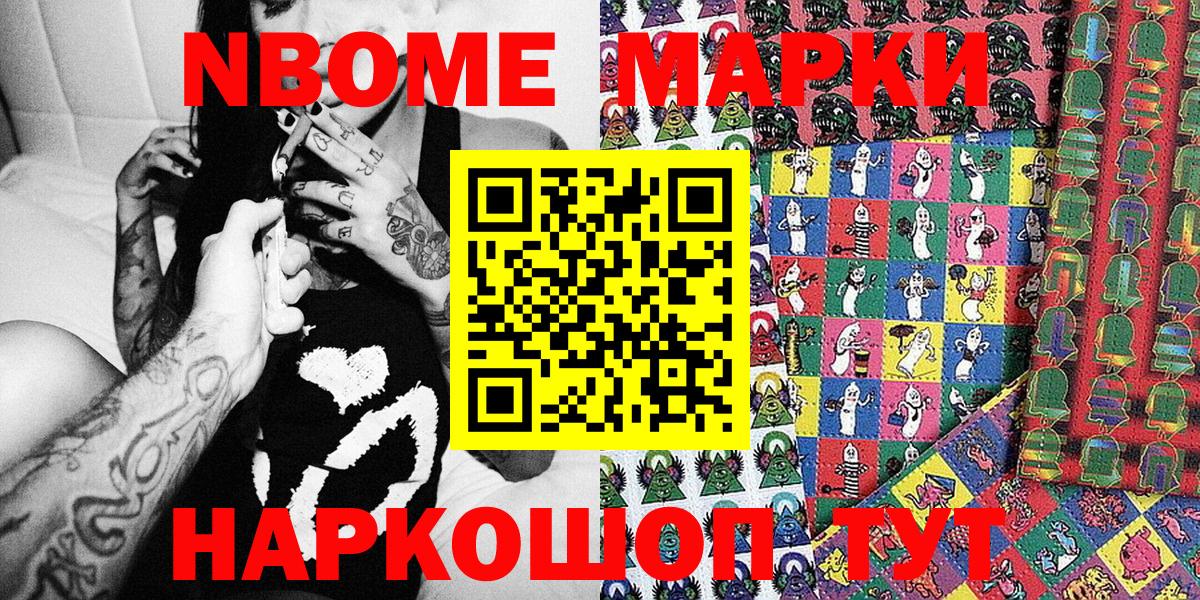 Марки N-bome 1,8мг  Вход с VPN  Коряжма 