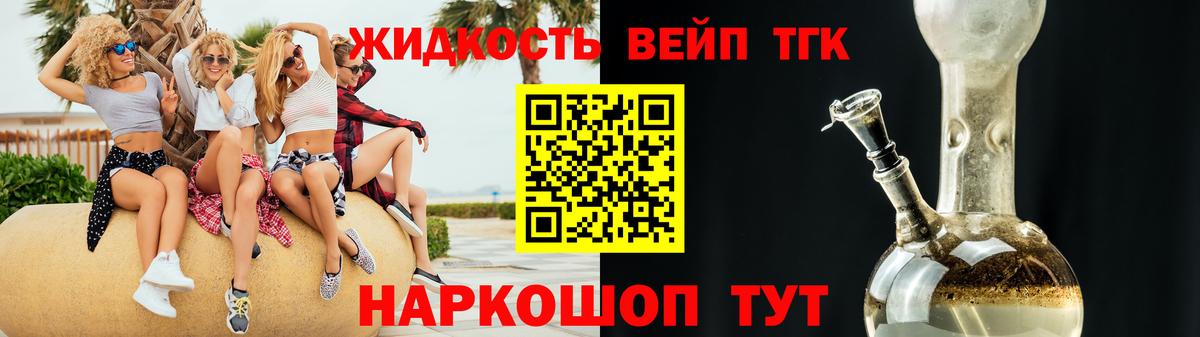 ТГК гашишное масло Коряжма
